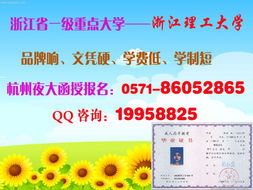 2013年杭州成人高考报名 2013杭州成考报名时间 peixun360.com